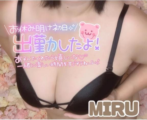 おやすみ明け？