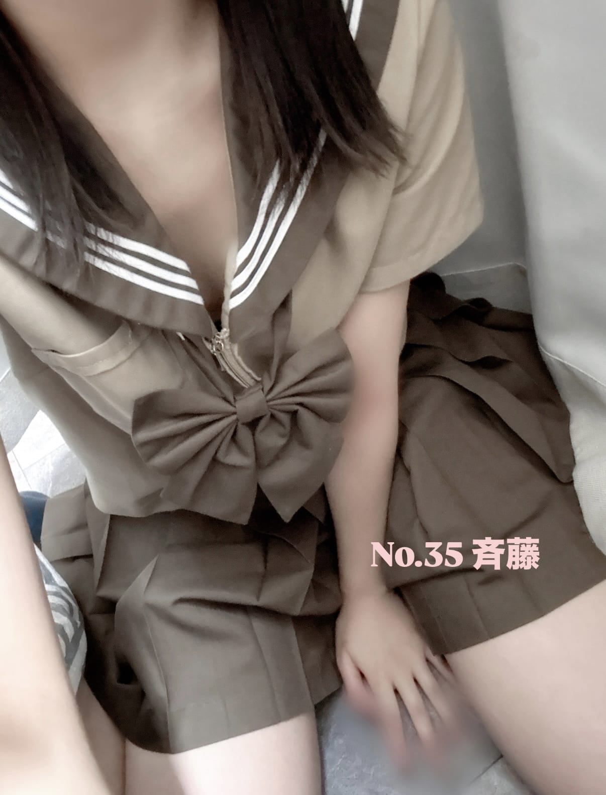 「セーラー服きた」02/09(月) 11:52 | No.35 斉藤の写メ