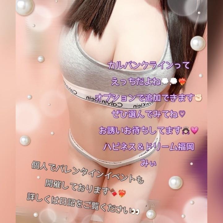 「アツいイベント❤️‍❤️‍」02/09(月) 12:08 | みぃの写メ