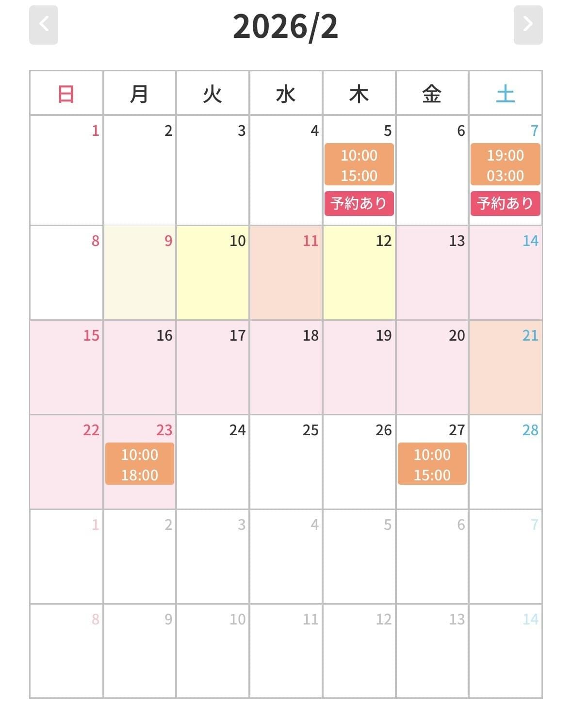 「2月の出勤」02/09(月) 15:01 | りあの写メ