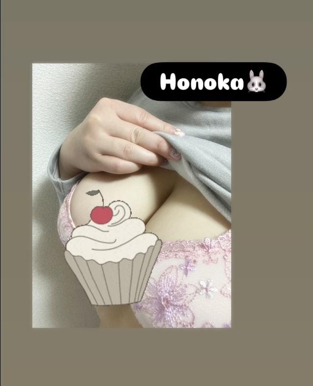 「ありがとう」02/09(月) 15:58 | ほのかの写メ