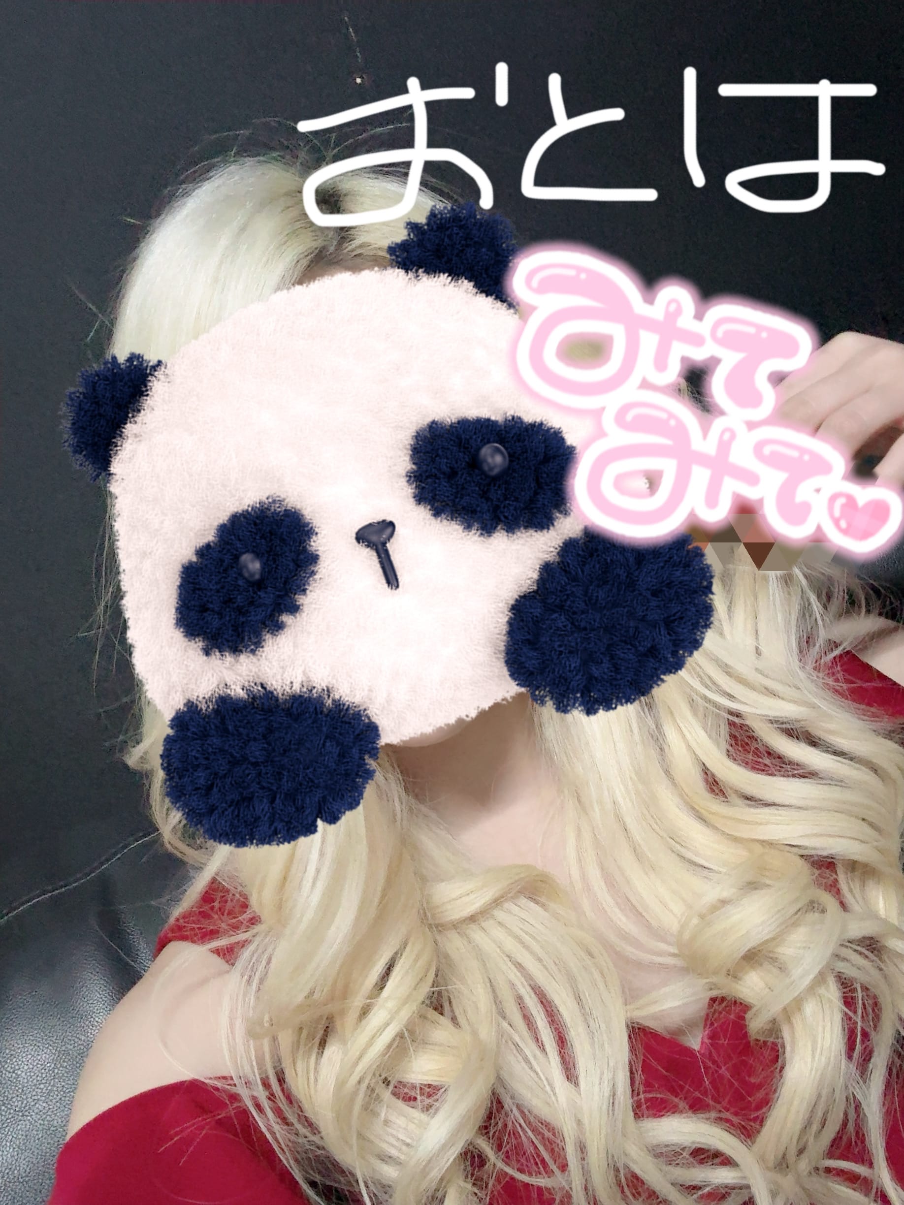 「こんばんは！」02/10(火) 03:03 | おとはの写メ