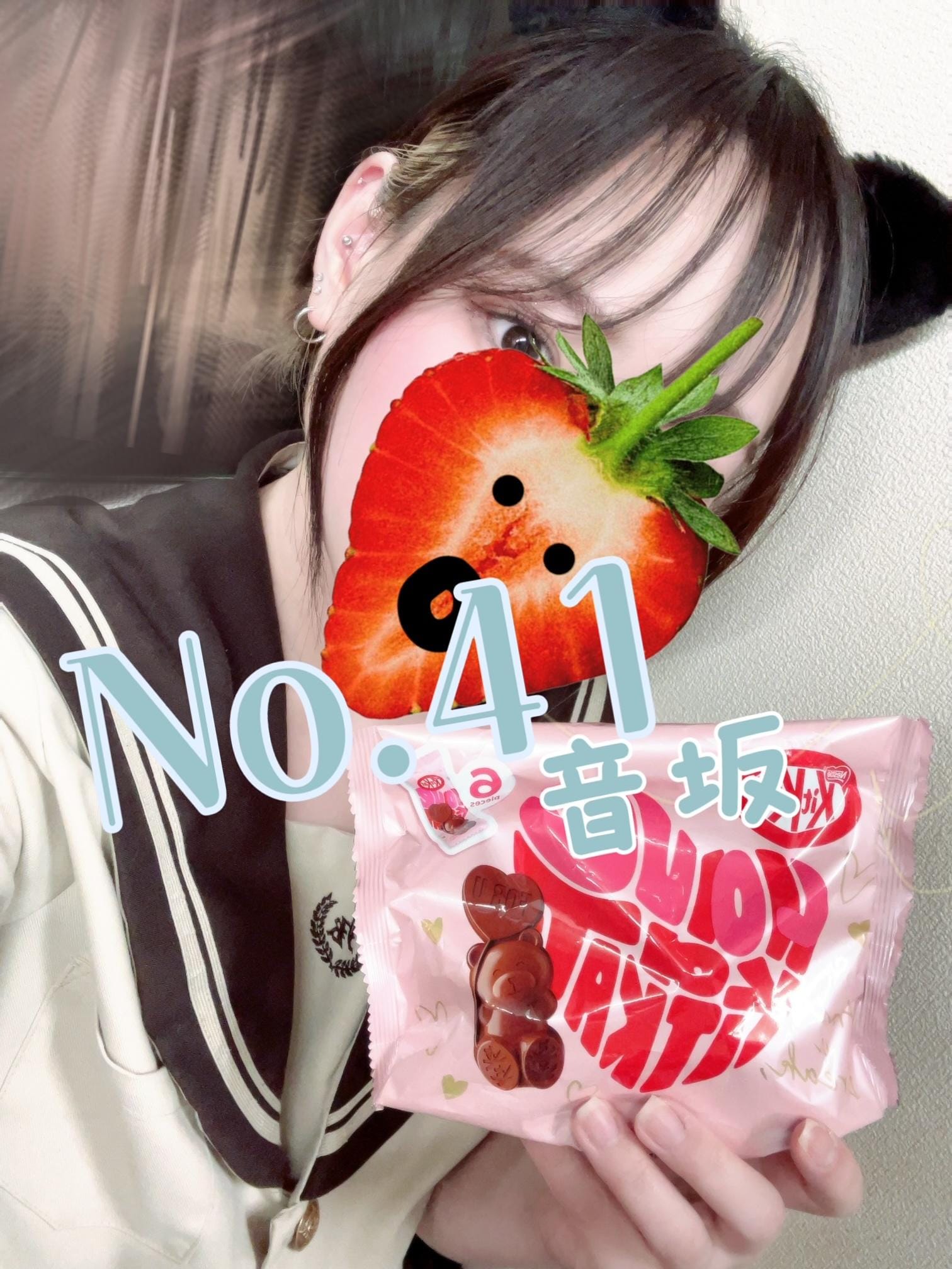 No.41:音坂「差し入れたくさん」02/10(火) 11:36 | No.41:音坂の写メ