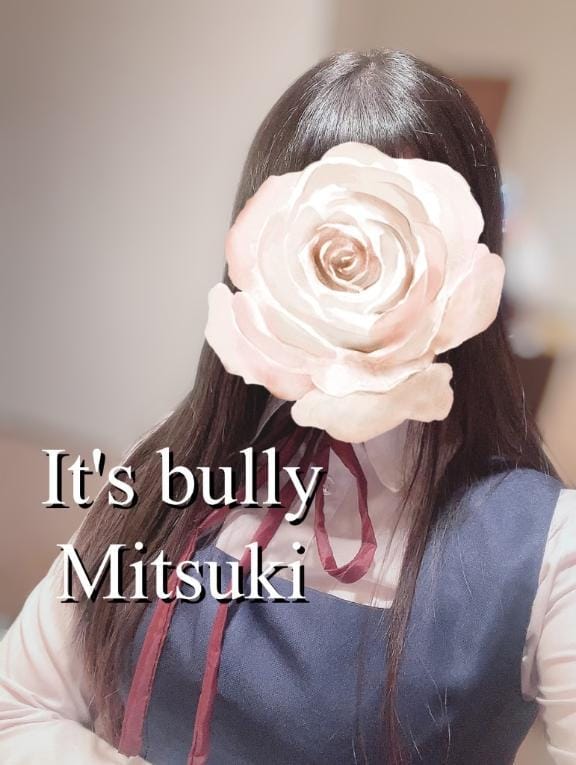 「受付終了」02/10(火) 23:04 | 新山ミツキの写メ