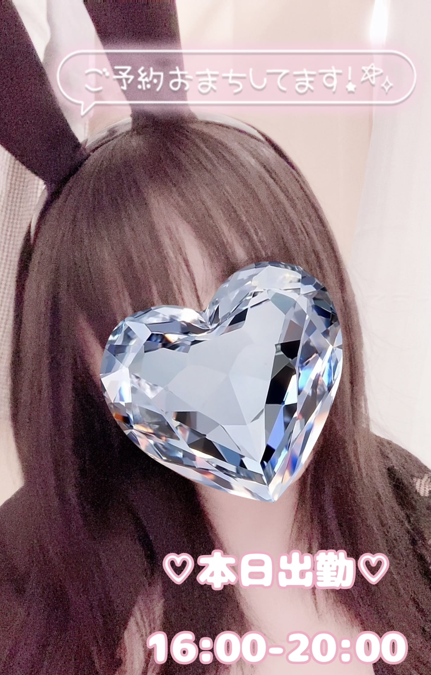 今日16時から♥