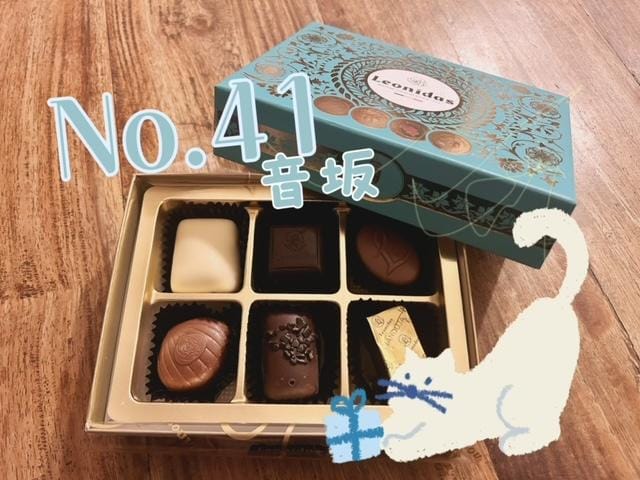 No.41:音坂「ちょこれーと」02/11(水) 11:12 | No.41:音坂の写メ