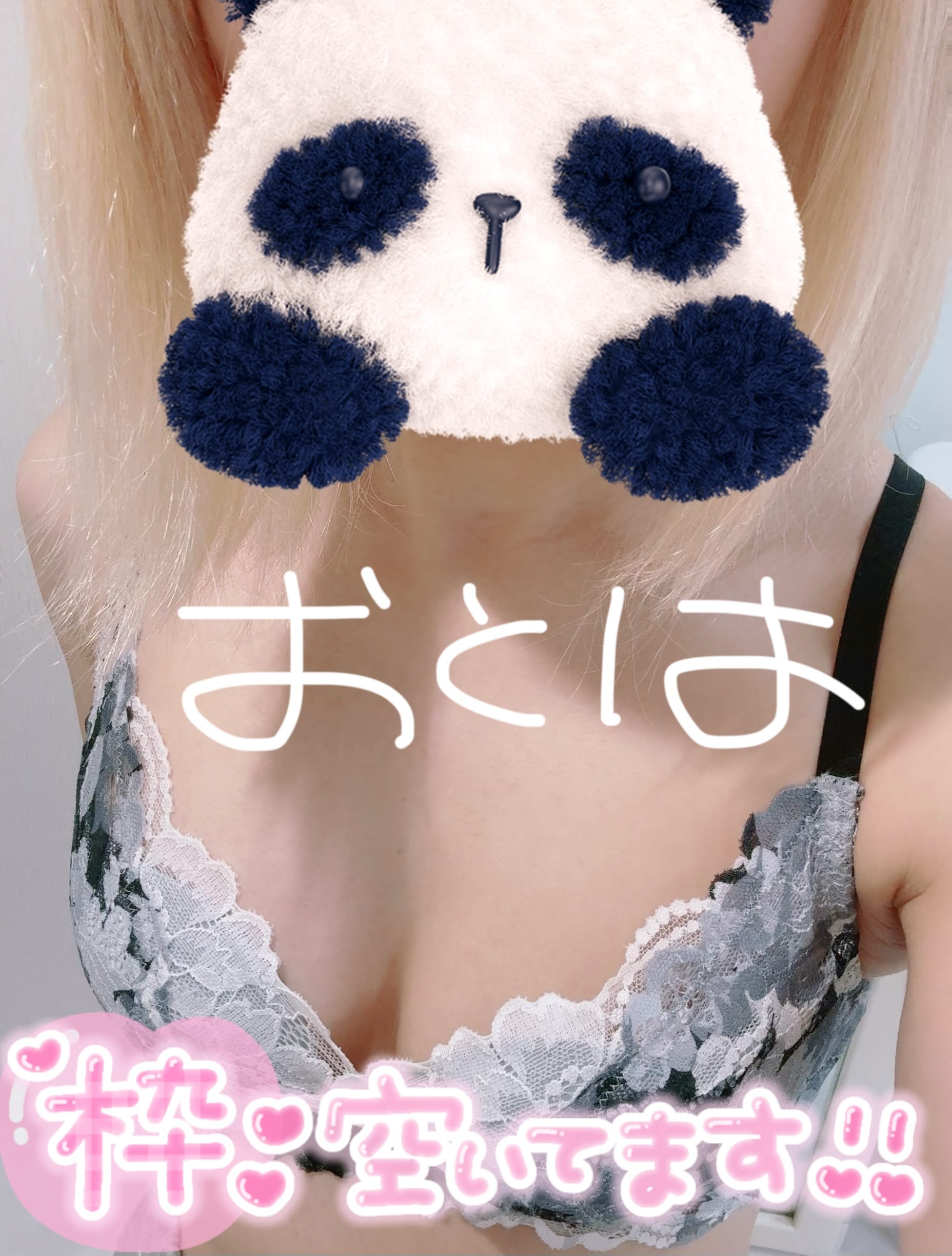 「寒いねー！」02/11(水) 14:47 | おとはの写メ