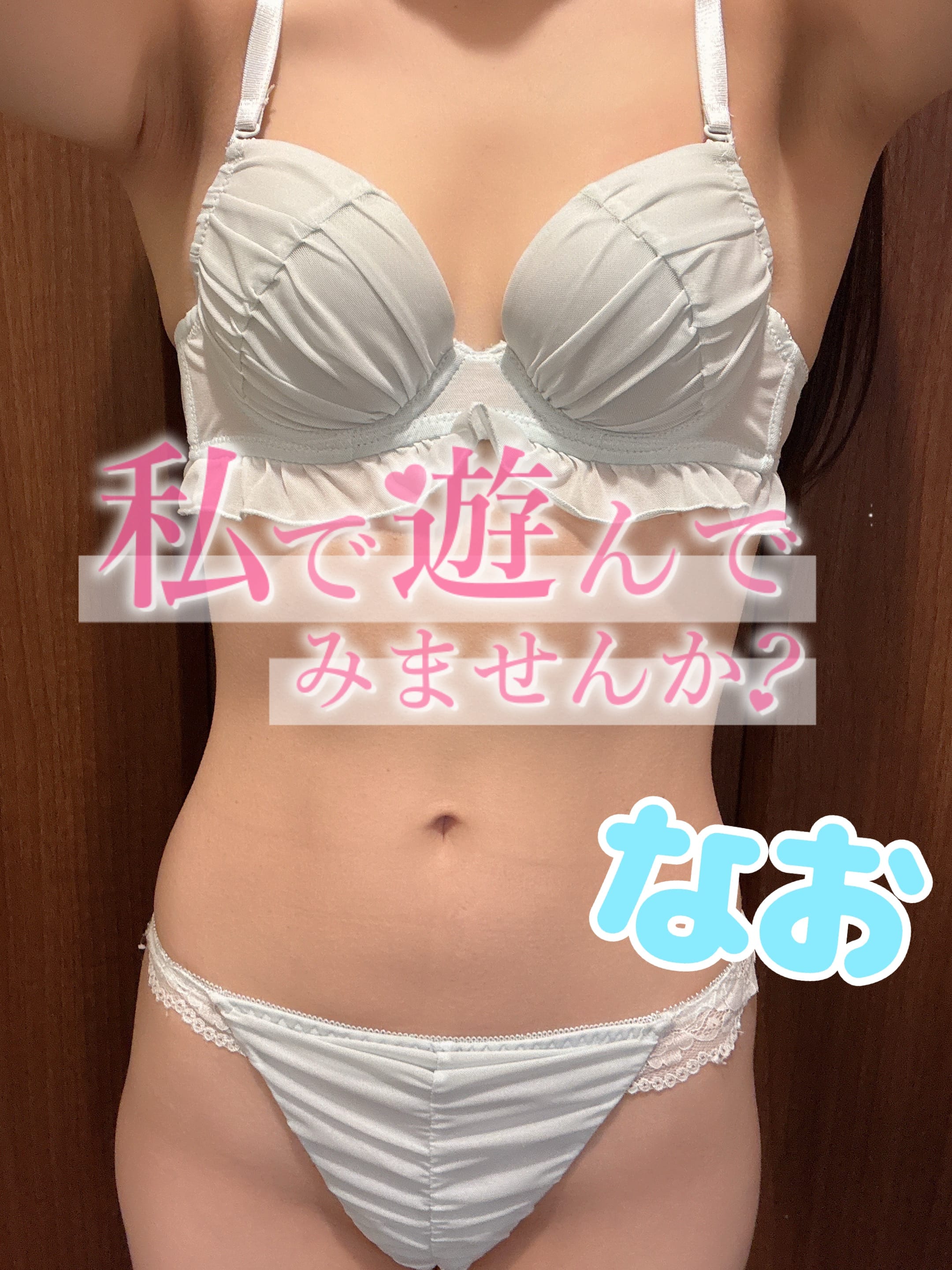 「なおですᕱ⑅ᕱ♥」02/11(水) 17:10 | なおの写メ