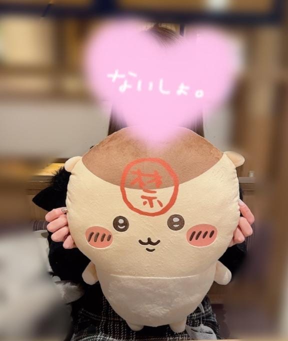 「お休み満喫❤️」02/11(水) 20:13 | さらの写メ