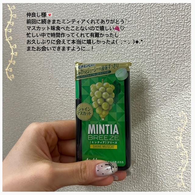 No.90:林「誰かにあげた大好きも返してもらって、全部私にちょうだい」02/11(水) 21:56 | No.90:林の写メ