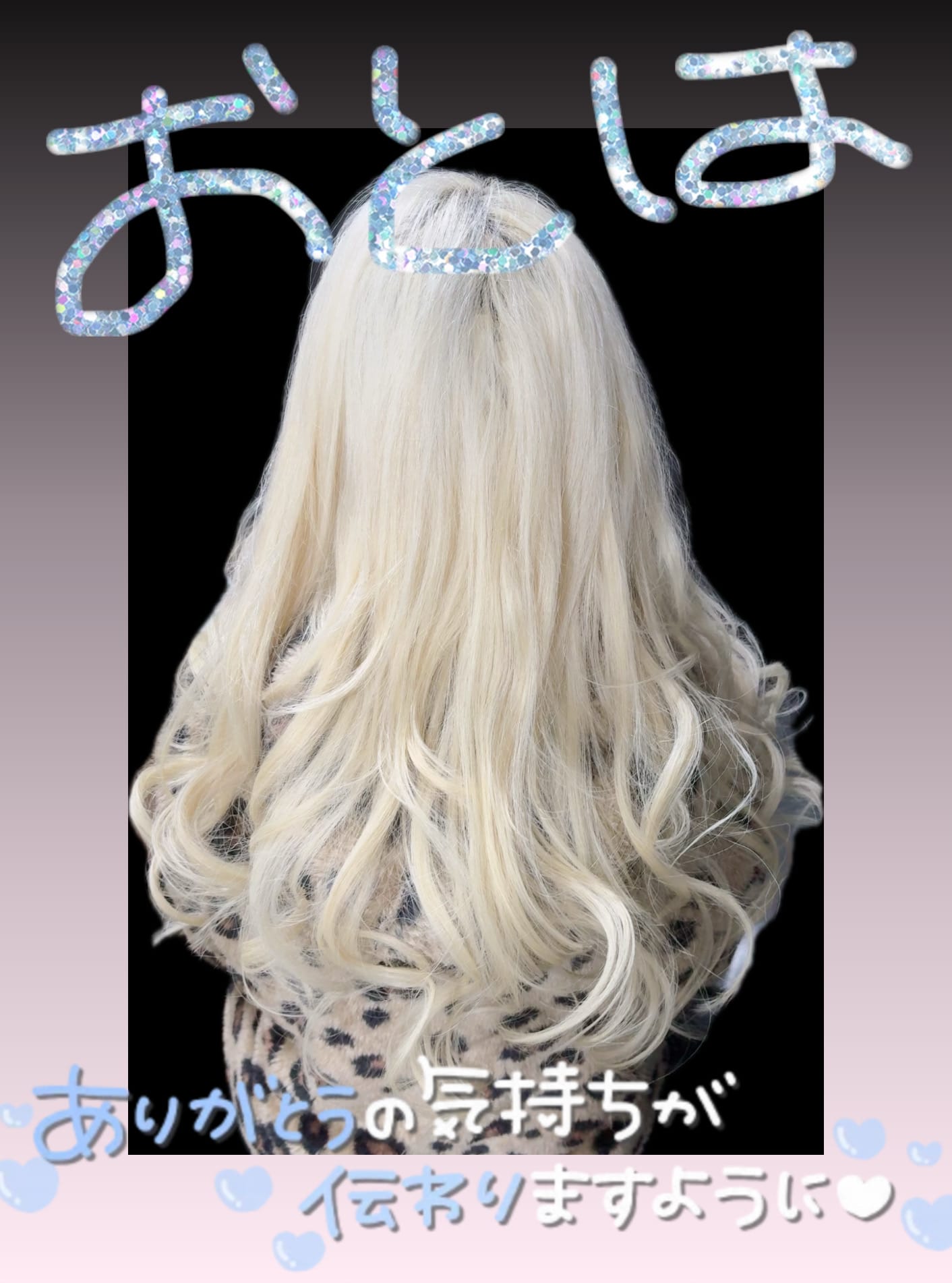 「～お休み～」02/12(木) 16:14 | おとはの写メ