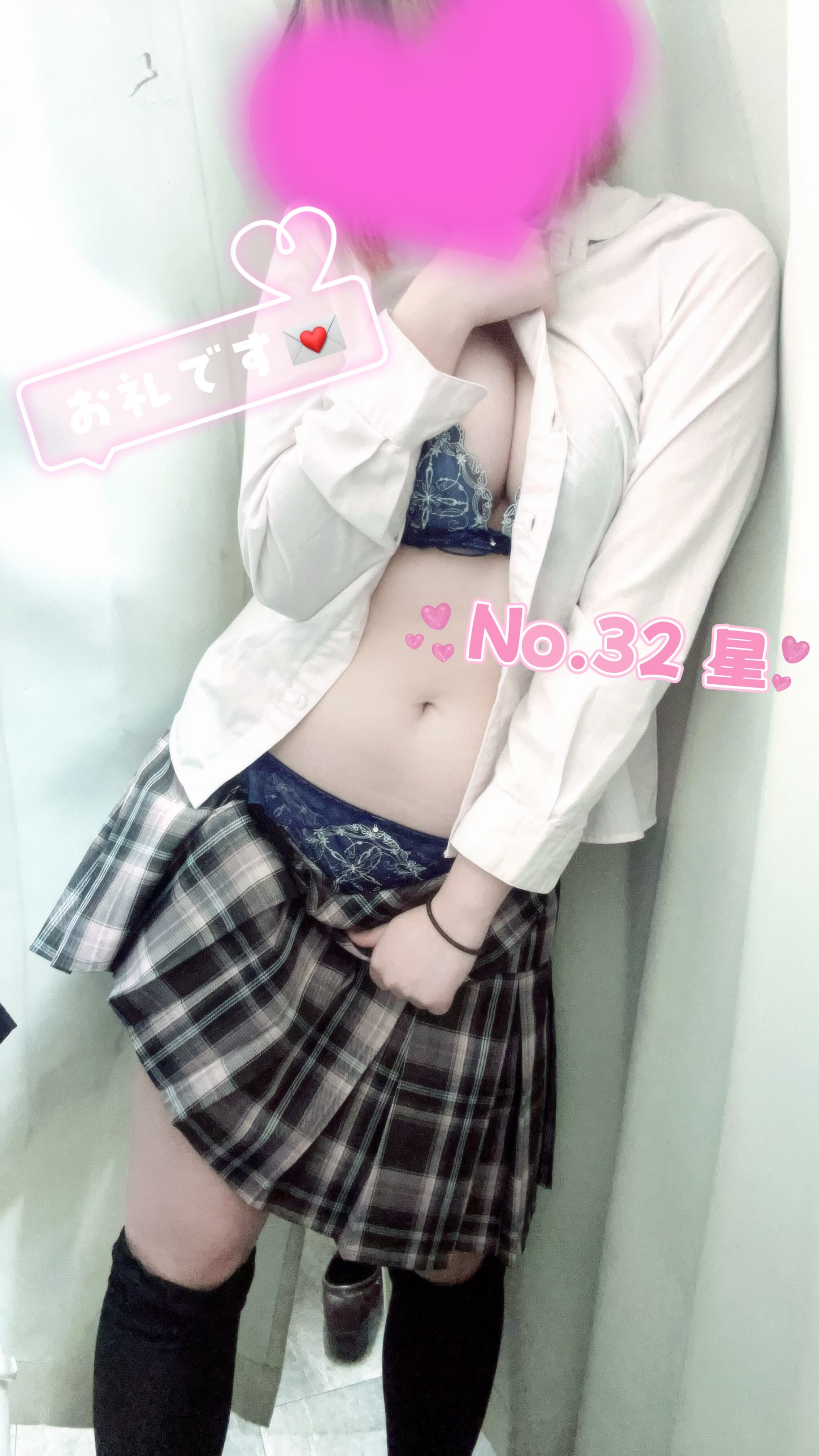 「おれいです！！♡」02/12(木) 17:59 | No.32 星の写メ日記