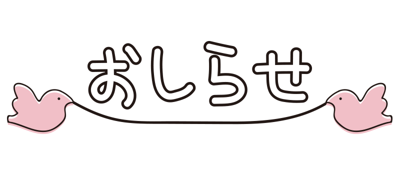 「ももからのお知らせ◍˃ᵕ˂◍」02/12(木) 19:05 | ももの写メ
