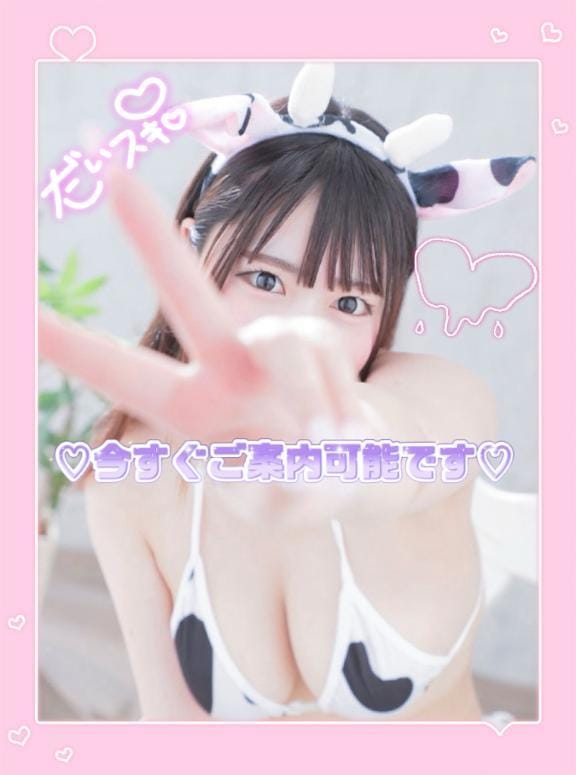 「すぐすぐ！！」02/12(木) 20:22 | ひめかの写メ