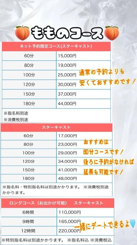 「2/13」02/12(木) 21:18 | ももの写メ