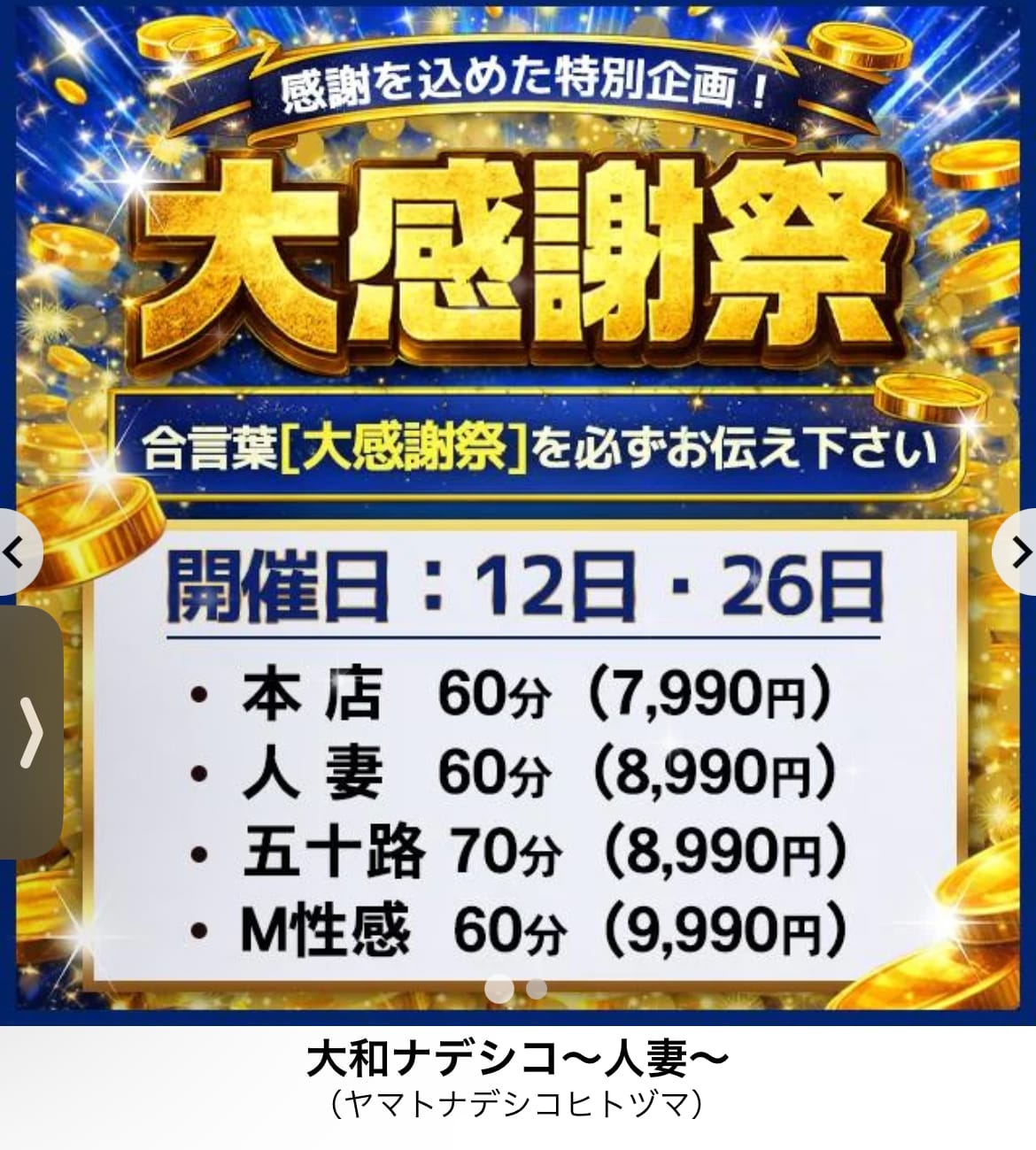 「エロい女は、いかが？？？」02/12(木) 21:18 | ふわの写メ