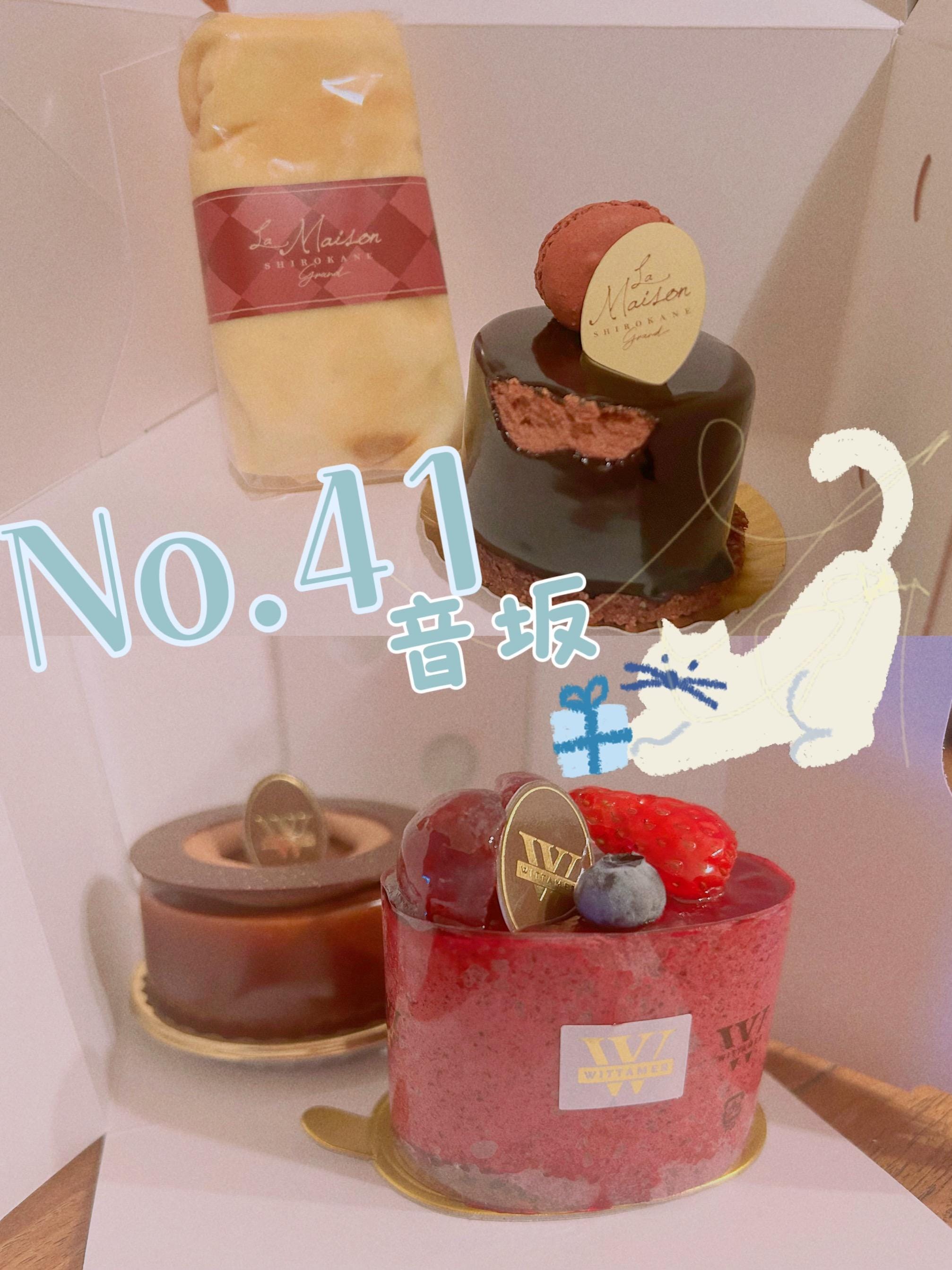 No.41:音坂「いっぱいのケーキ」02/13(金) 11:43 | No.41:音坂の写メ