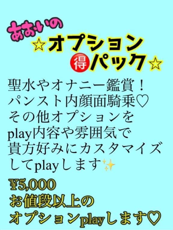 「」02/13(金) 18:20 | あおいの写メ