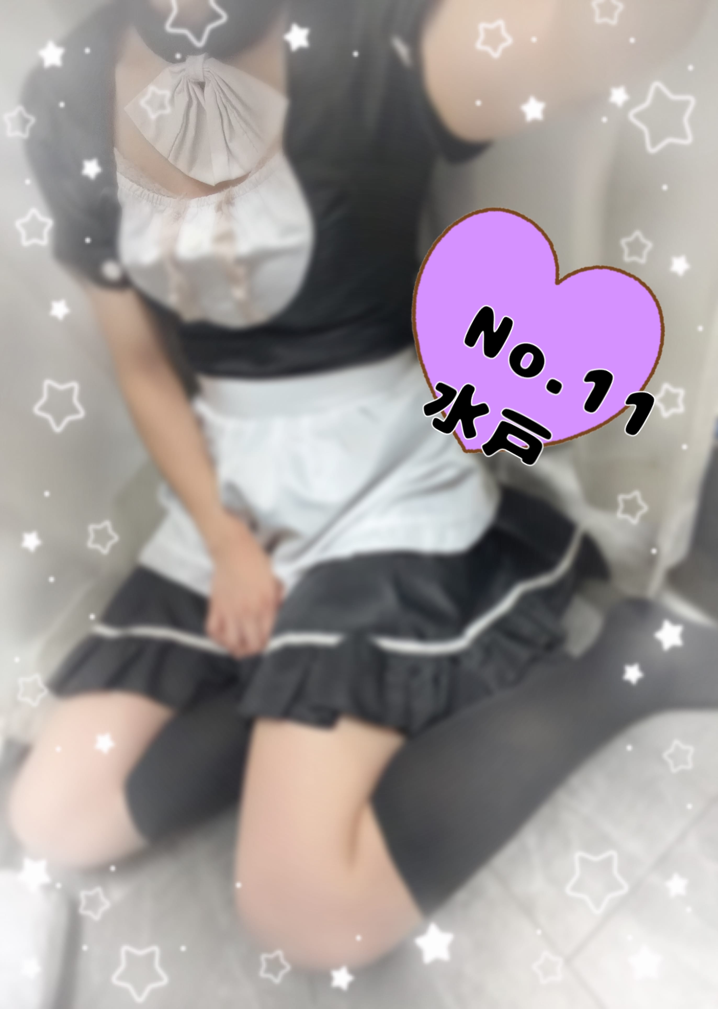 「メイド…♡」02/13(金) 18:52 | No.11 水戸の写メ