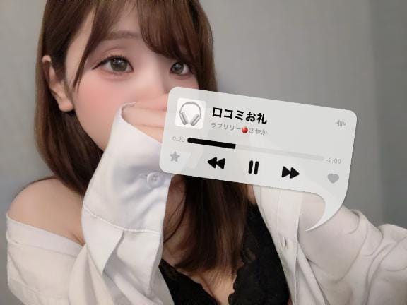 「【お礼写メ日記】」02/13(金) 19:54 | 沙也加【さやか】の写メ