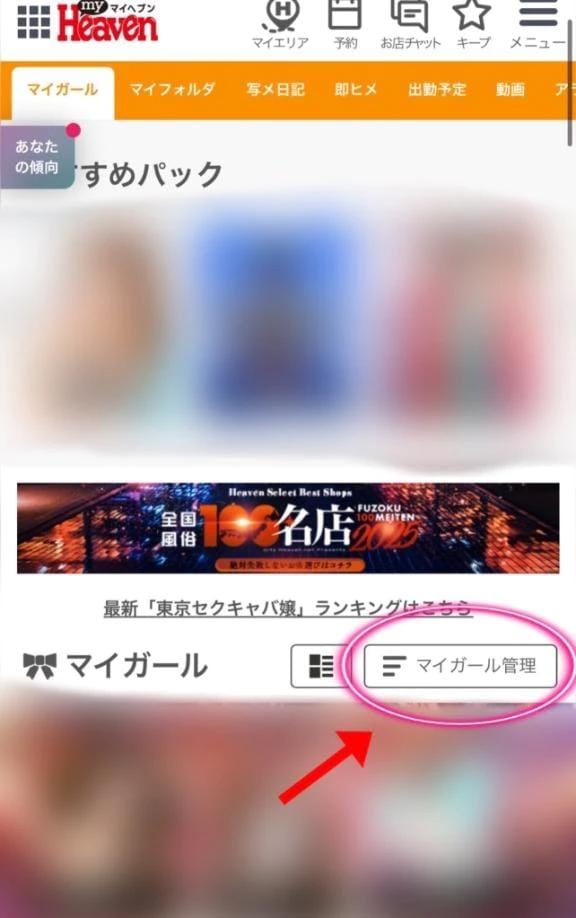 「お願い」02/13(金) 20:47 | ねこの写メ