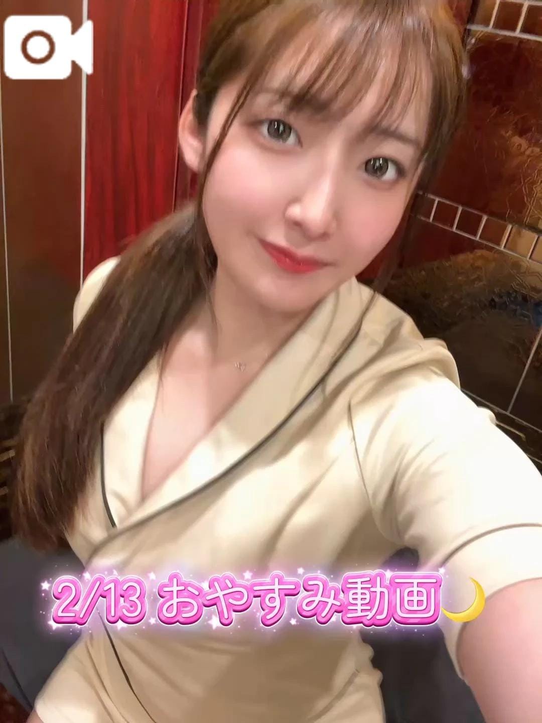 2/13 ありがとう