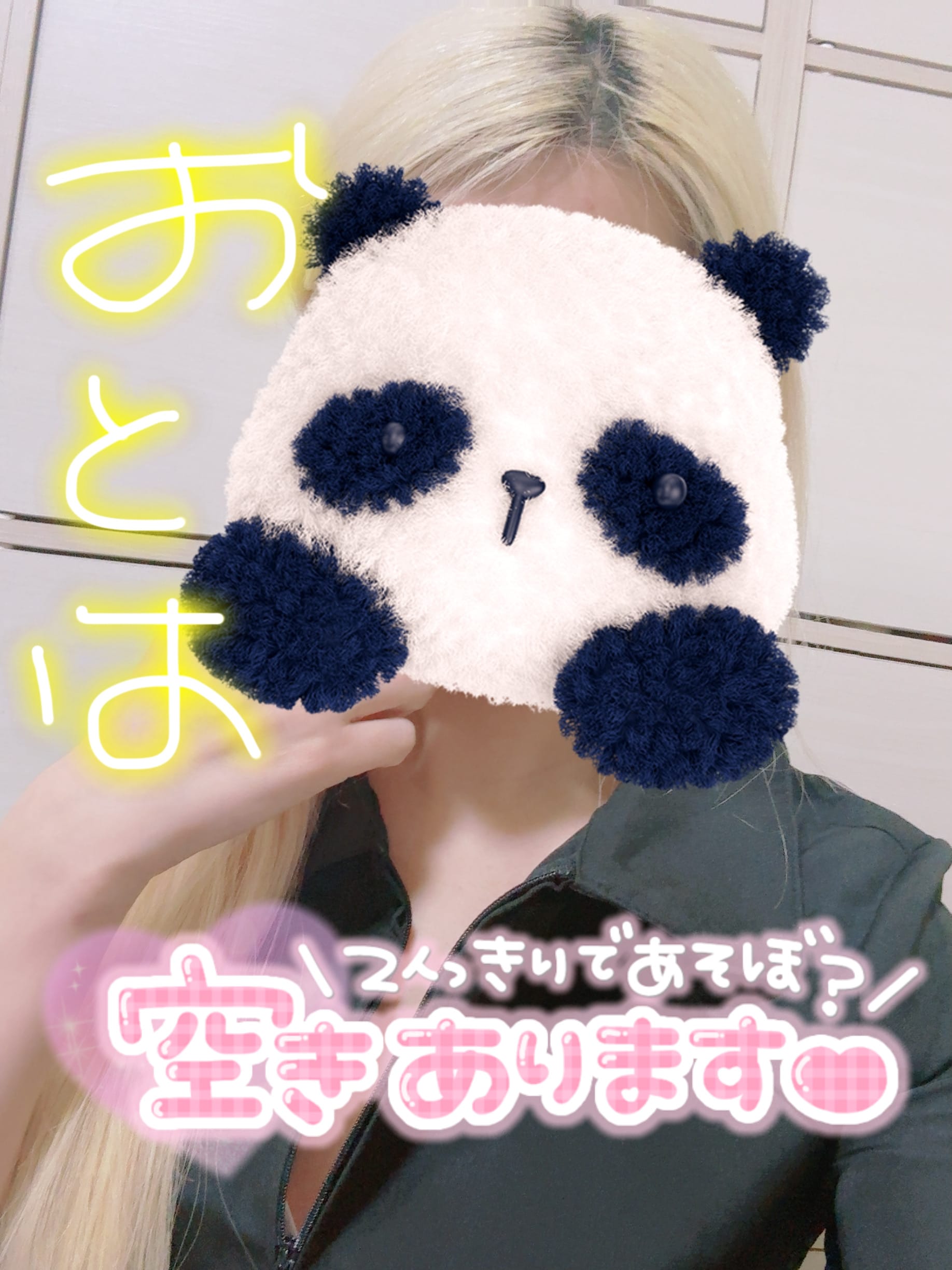 「バレンタイン！！」02/14(土) 13:56 | おとはの写メ