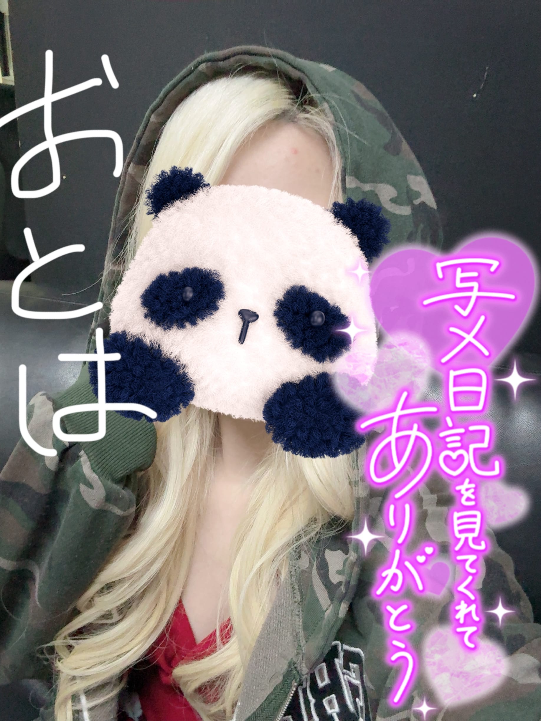 「書けたーー！」02/14(土) 20:23 | おとはの写メ