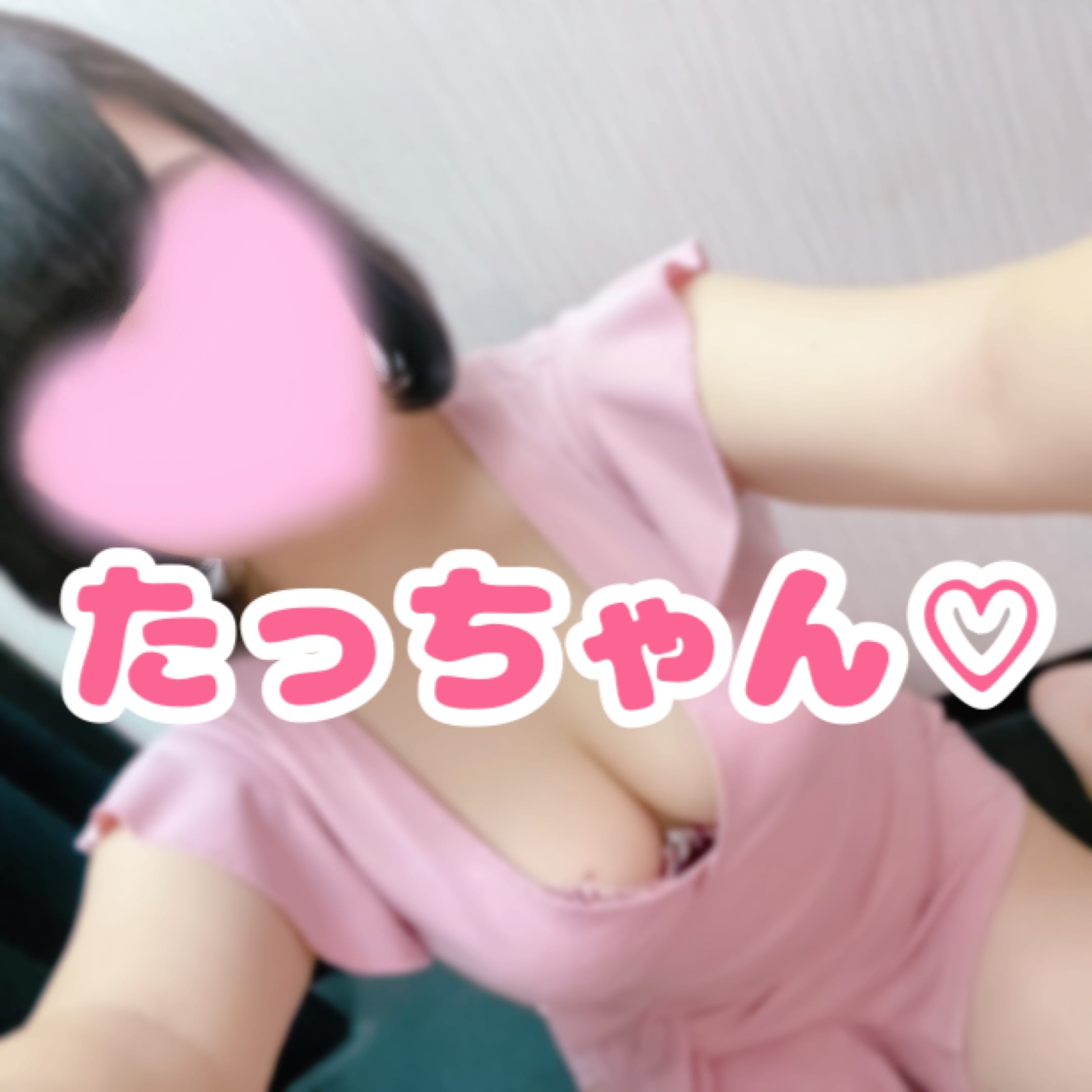 電車⋆⸜♡⸝‍⋆たっちゃんへのお礼。