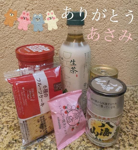 あさみ「次回は」02/14(土) 22:17 | あさみの写メ