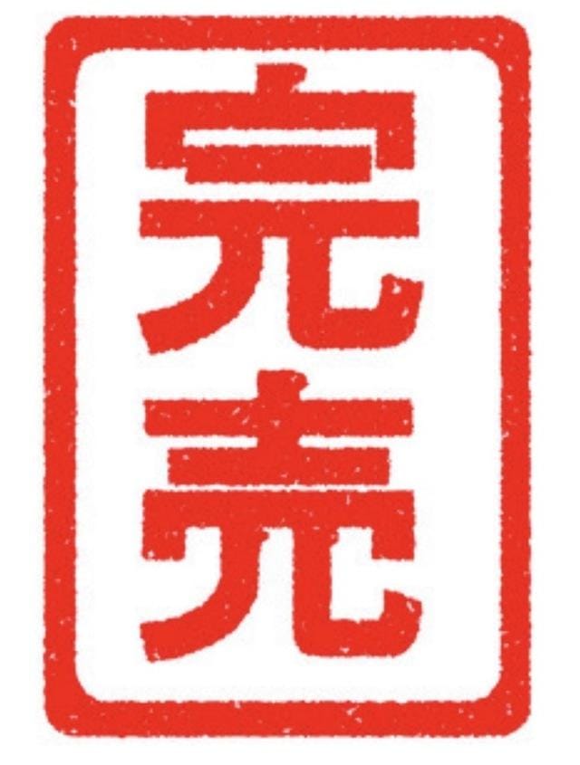 「本日完売しております<(_ _)> 口コミありがとう  ͗ ͗」02/15(日) 10:13 | 柴崎れんかの写メ日記