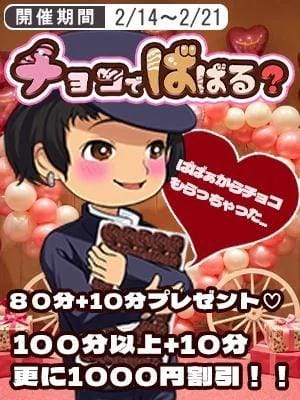 「まだまだ♡」02/15(日) 20:08 | ひな の写メ