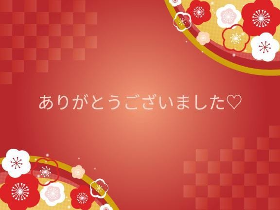 「ありがとうございました♡」02/15(日) 20:15 | ねむの写メ