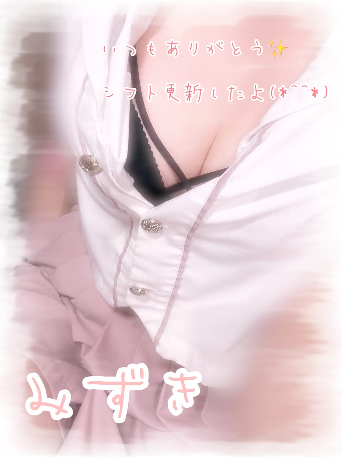 「こんばんは」02/15(日) 21:31 | みずきの写メ日記