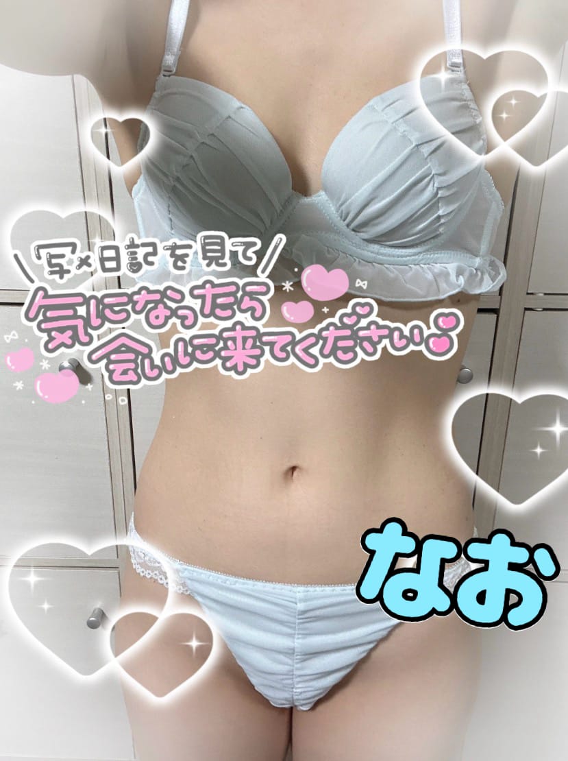 なお「おはよう☀️」02/18(水) 09:20 | なおの写メ