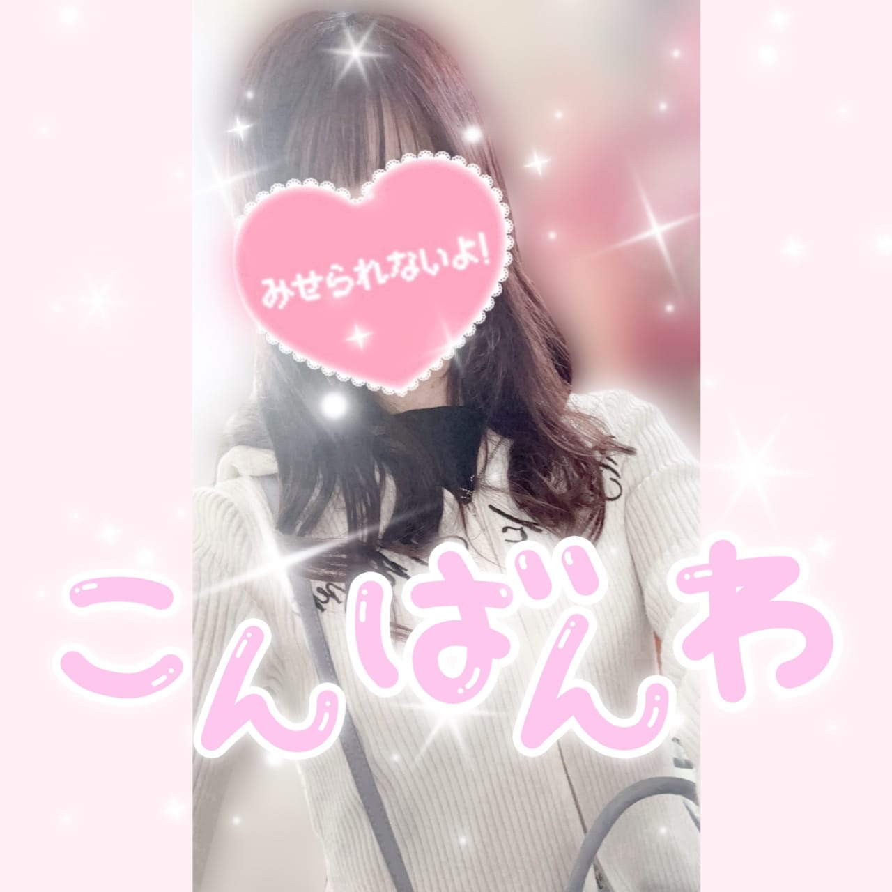 えみ「やあ！」02/18(水) 21:30 | えみの写メ