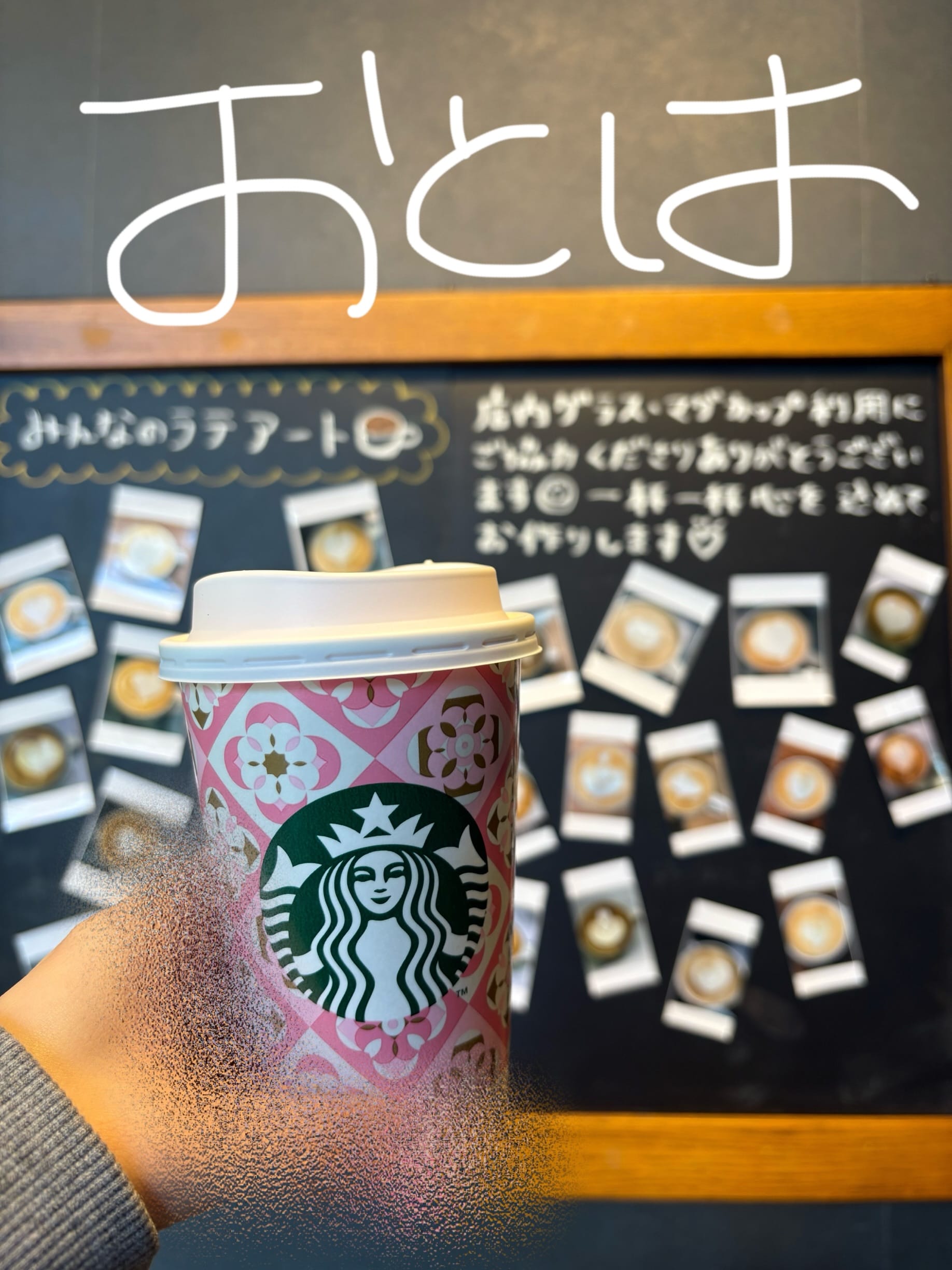 「休日」02/19(木) 23:57 | おとはの写メ