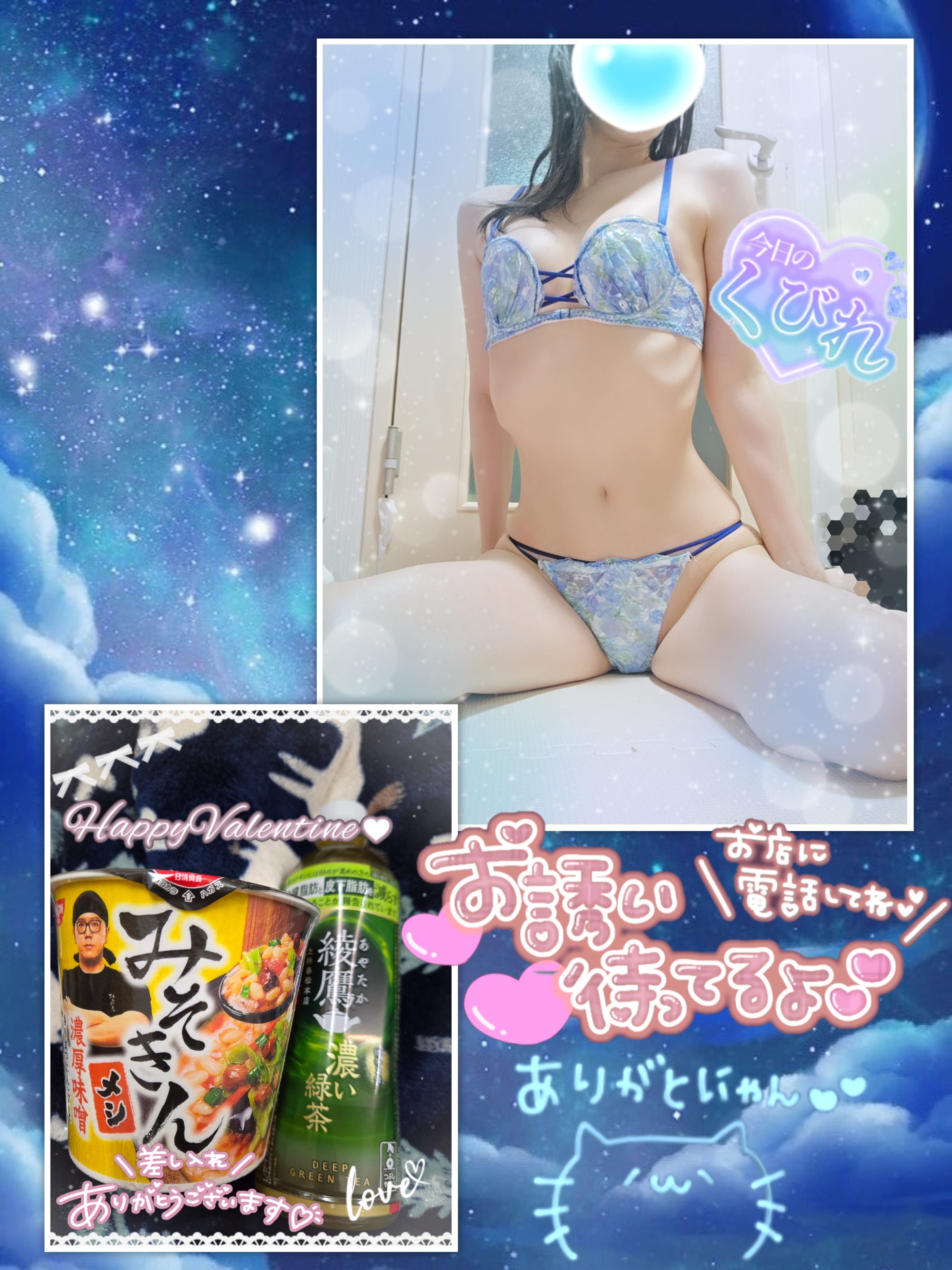 「LASTまでいるよ☺️」02/22(日) 16:47 | ちさめの写メ