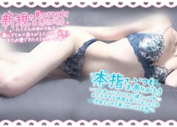 「昨日もありがとうございました❤️」02/23(月) 12:09 | みーの写メ日記