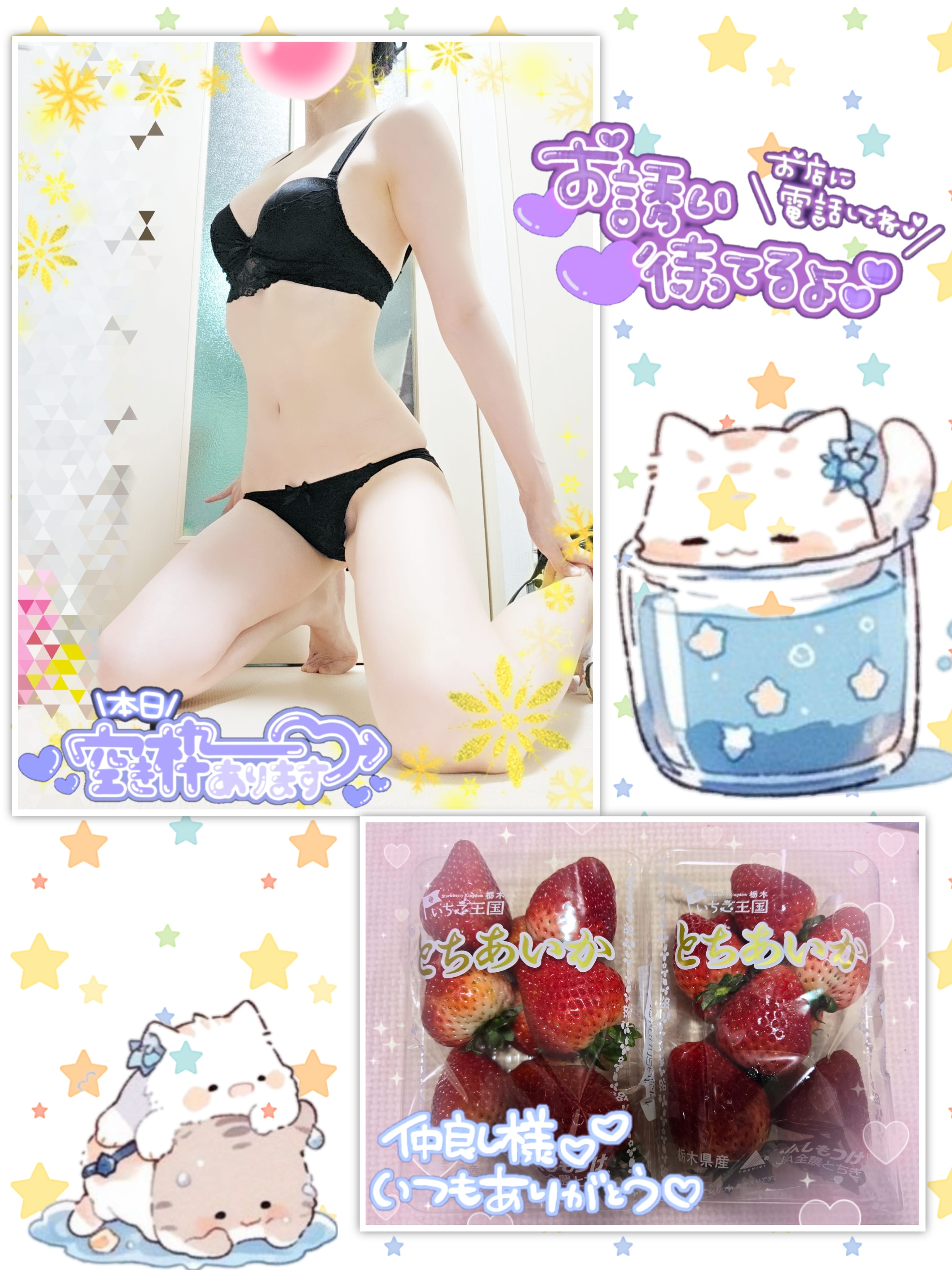 「三連休最後‼️」02/23(月) 19:09 | ちさめの写メ