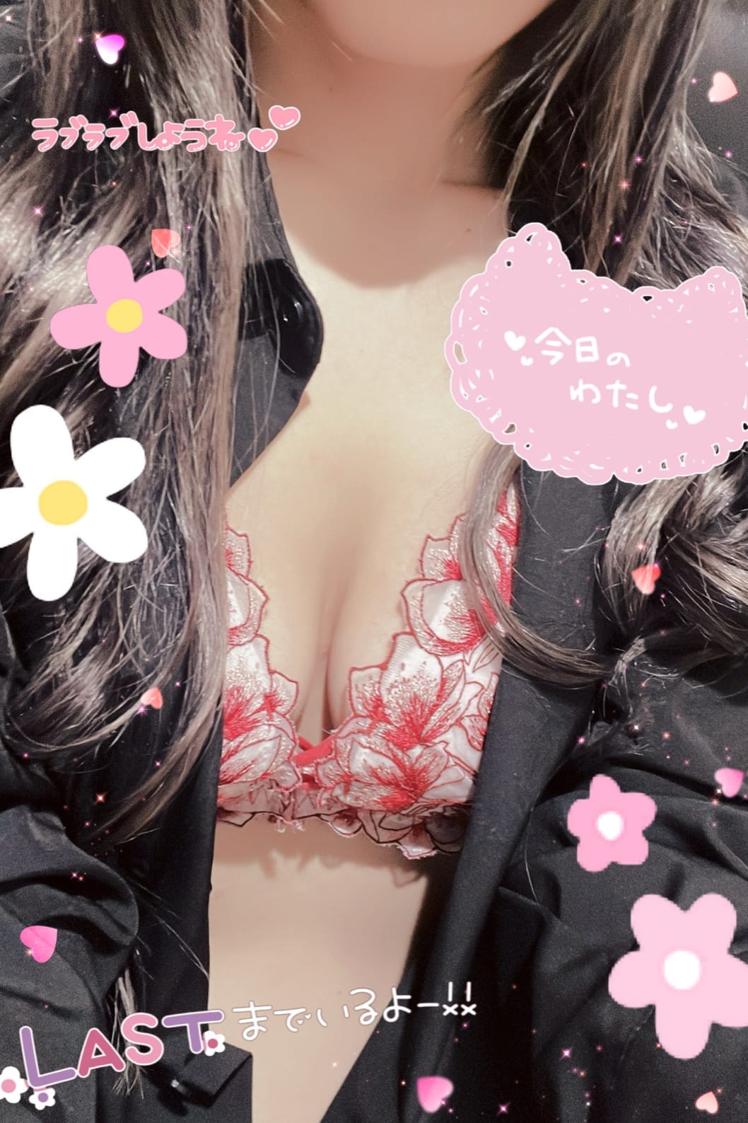 さら「おしまい❣️」02/24(火) 17:45 | さらの写メ