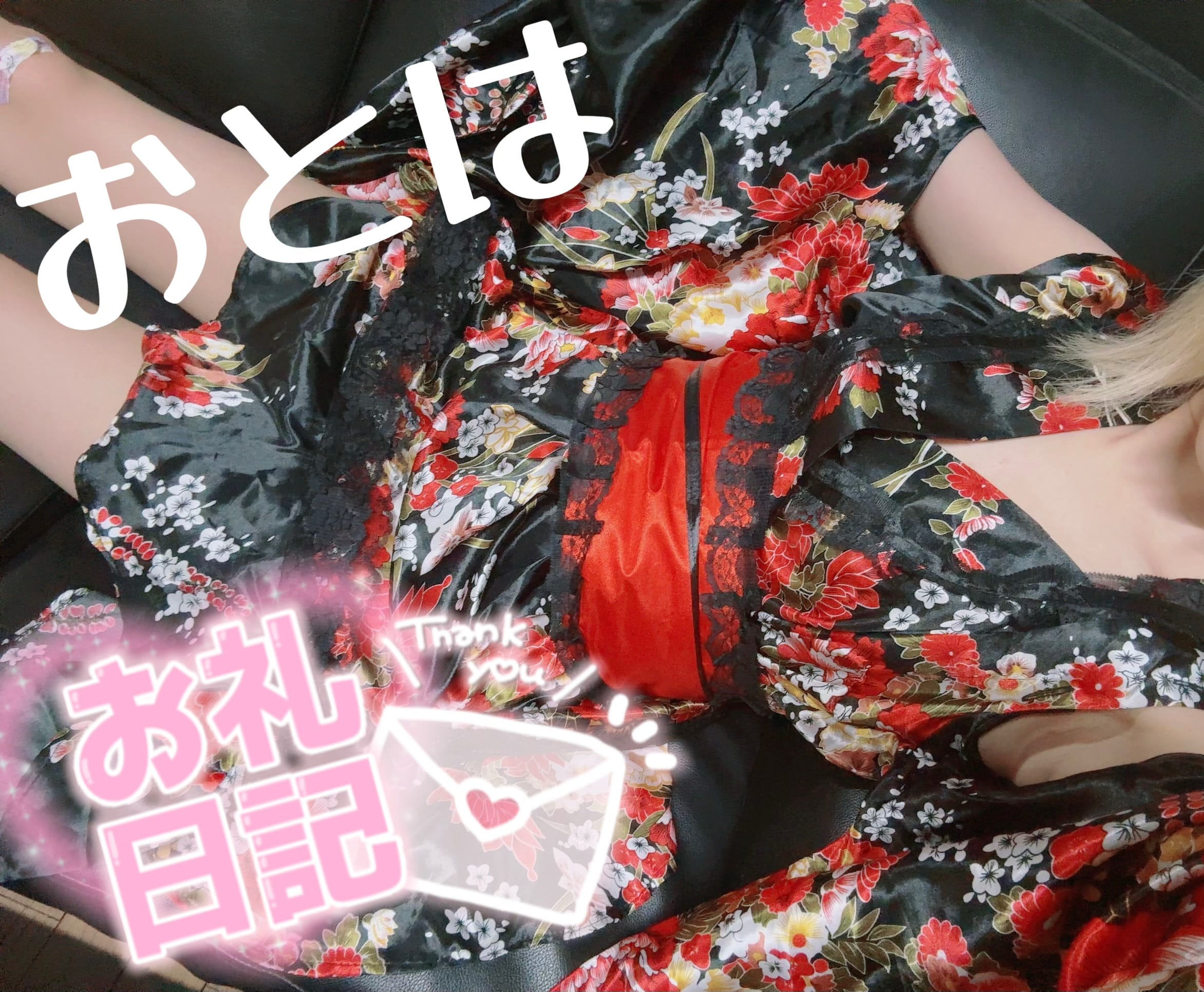 「おやすみなさい」02/26(木) 01:55 | おとはの写メ