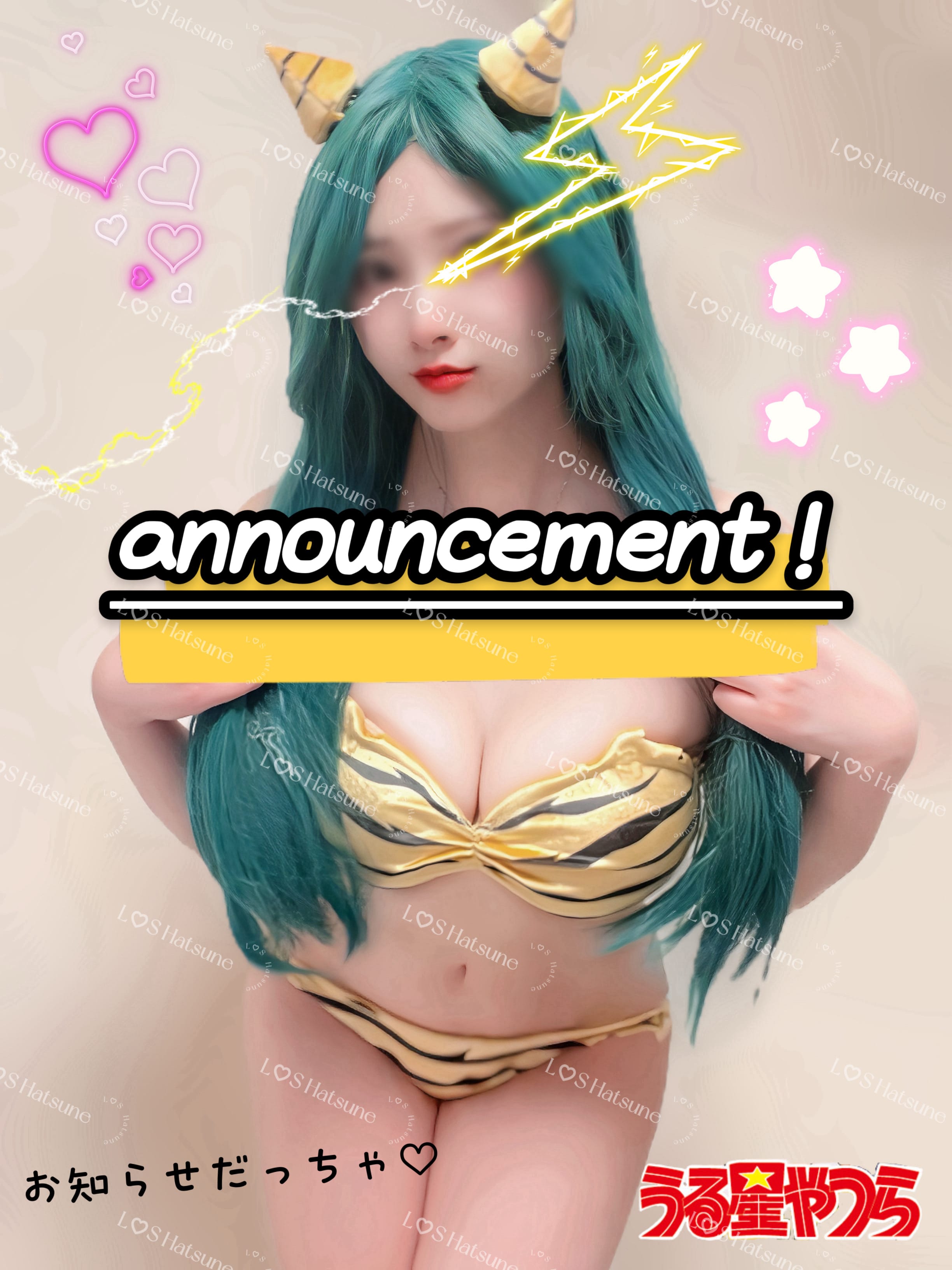 はつね「お知らせ」02/26(木) 18:18 | はつねの写メ