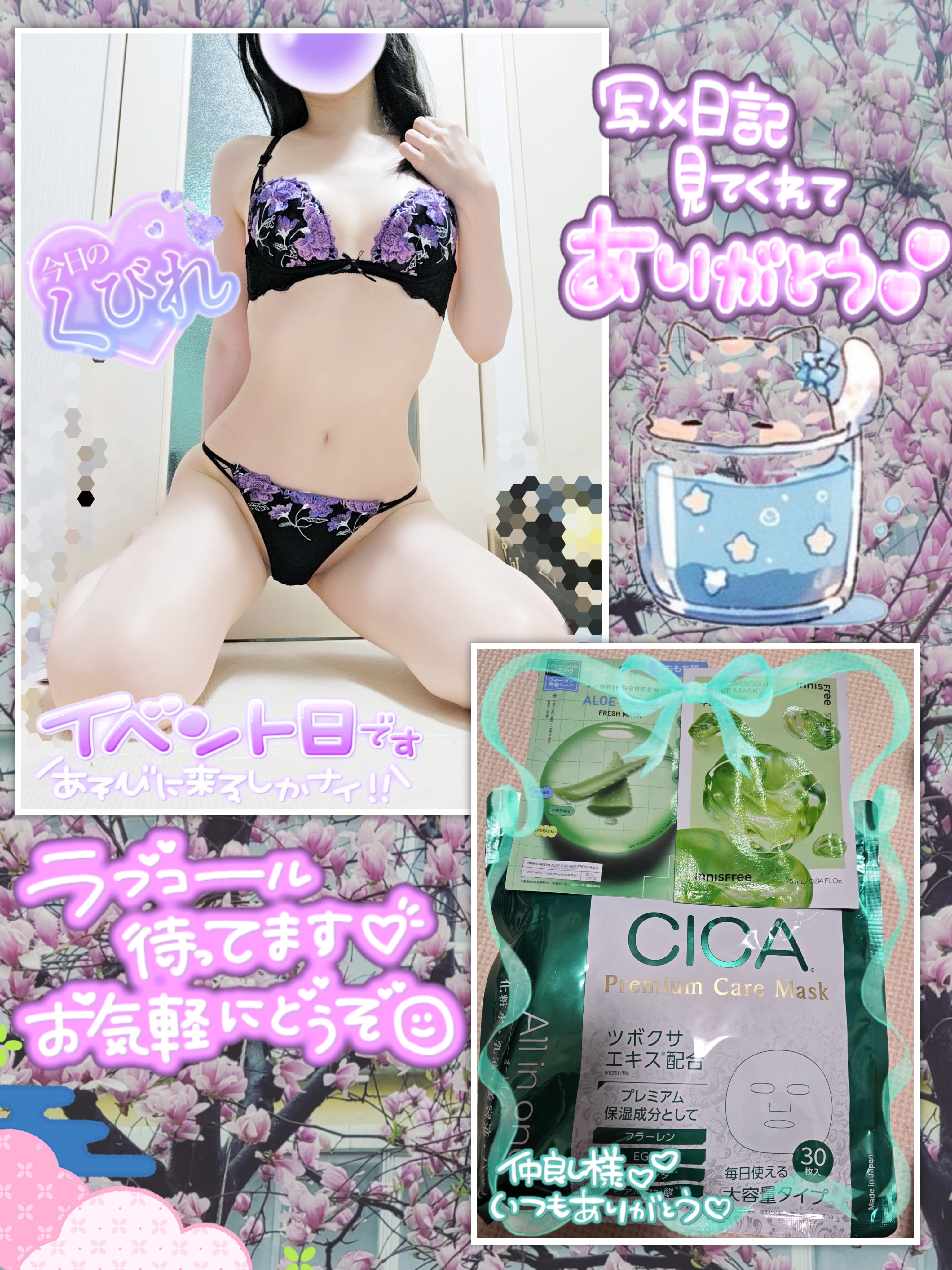 「イベント割ー❣️」02/26(木) 19:49 | ちさめの写メ