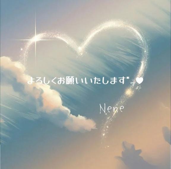 「ほんの少し…」02/27(金) 07:00 | ねねの写メ