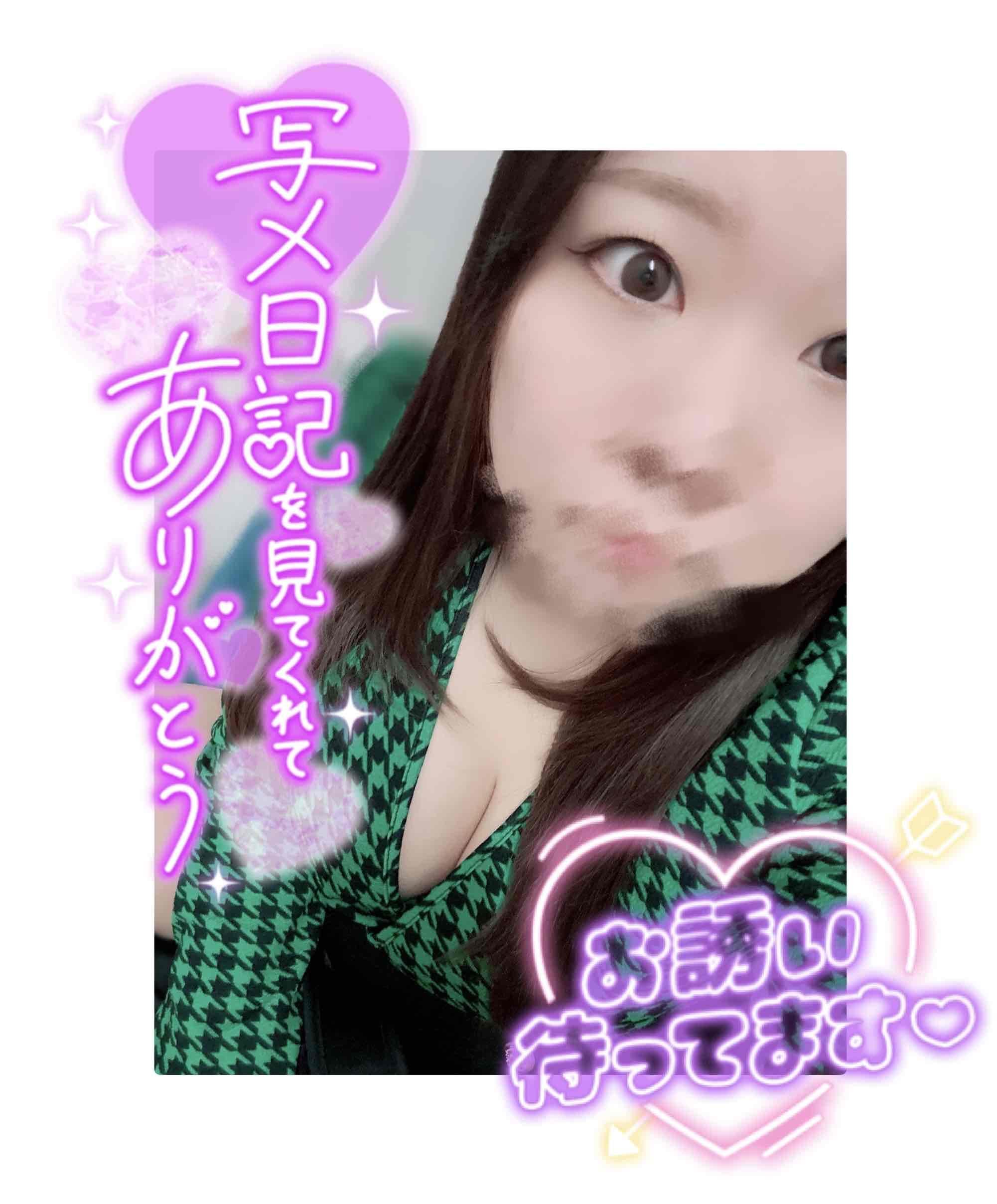 「出勤お礼」02/27(金) 18:48 | れんの写メ日記