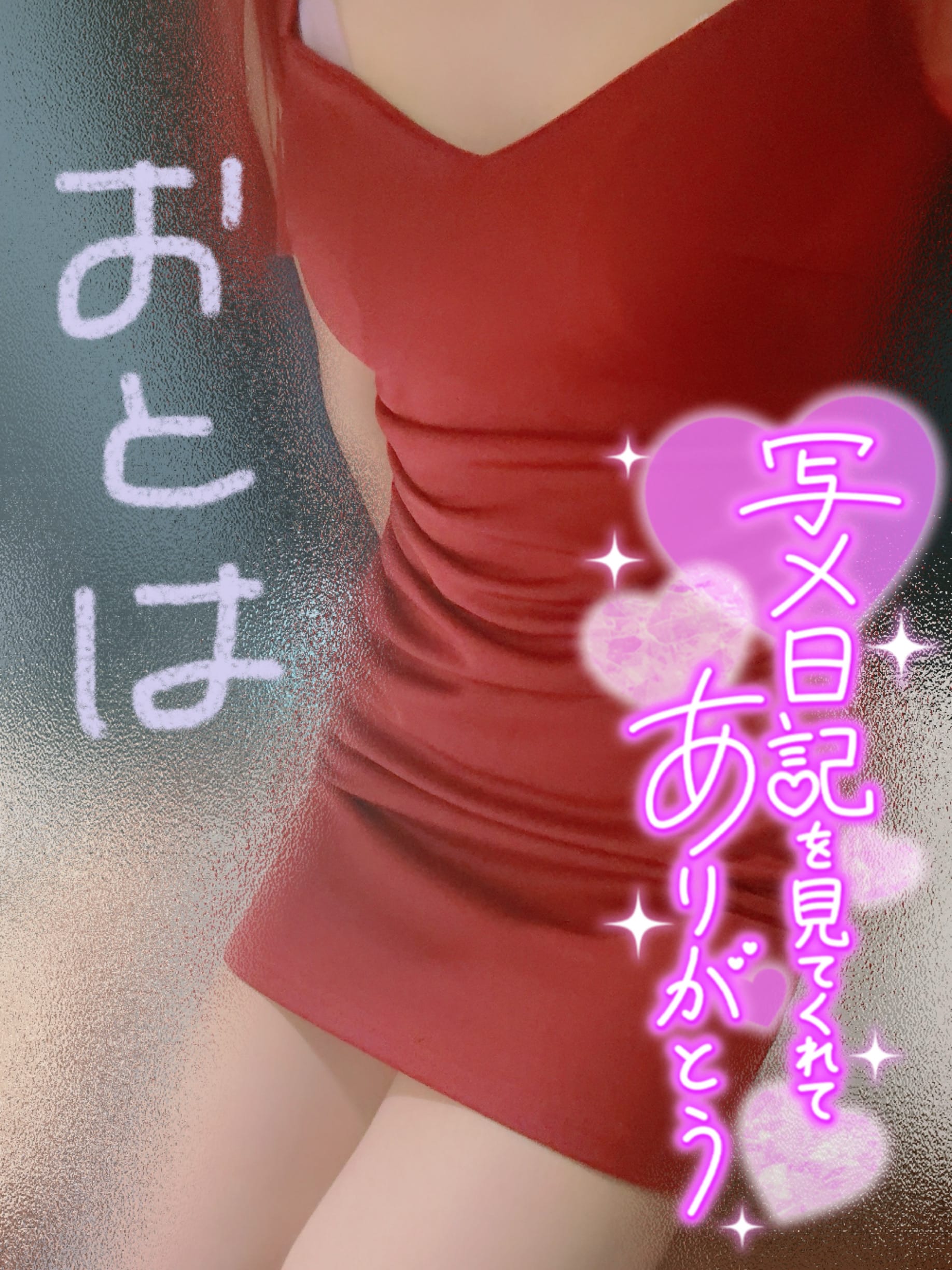 「2月最後！！！」02/28(土) 14:55 | おとはの写メ