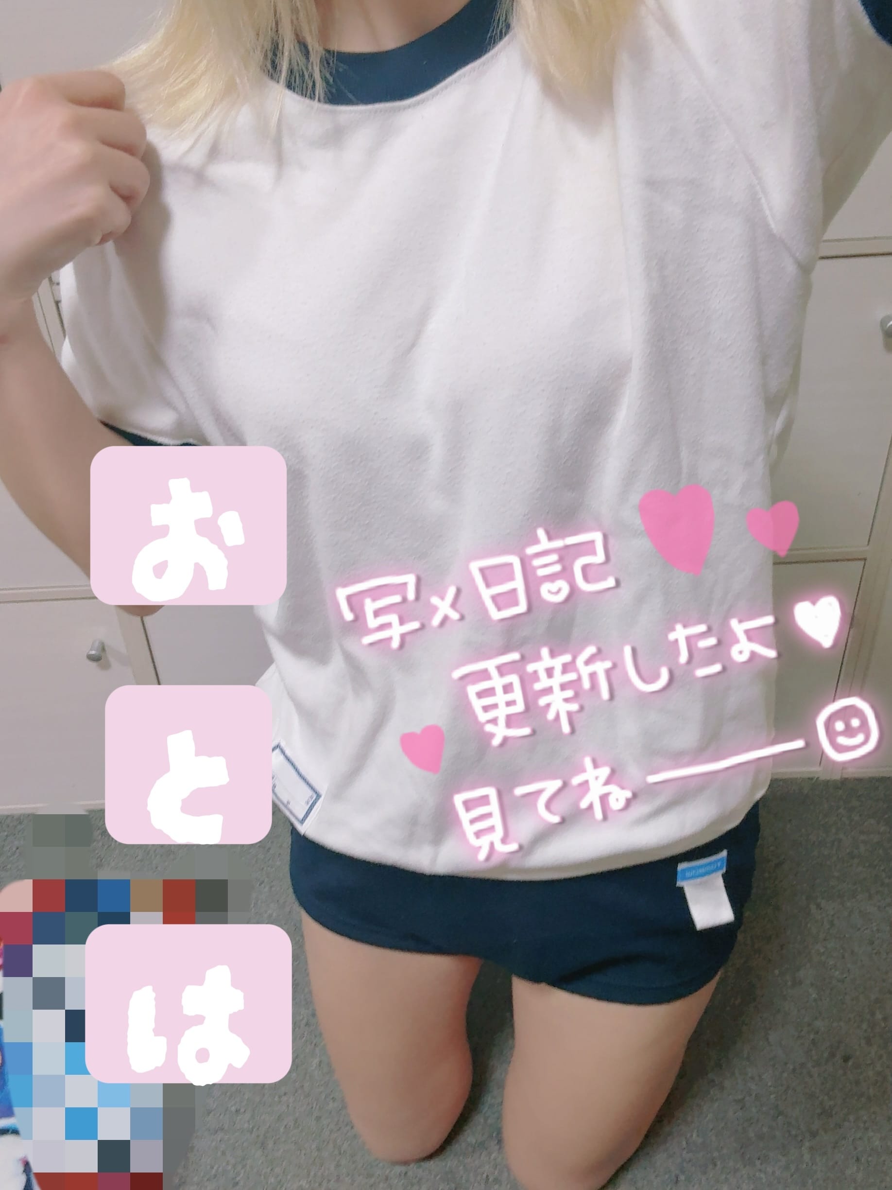 「3月！！！」03/01(日) 13:51 | おとはの写メ