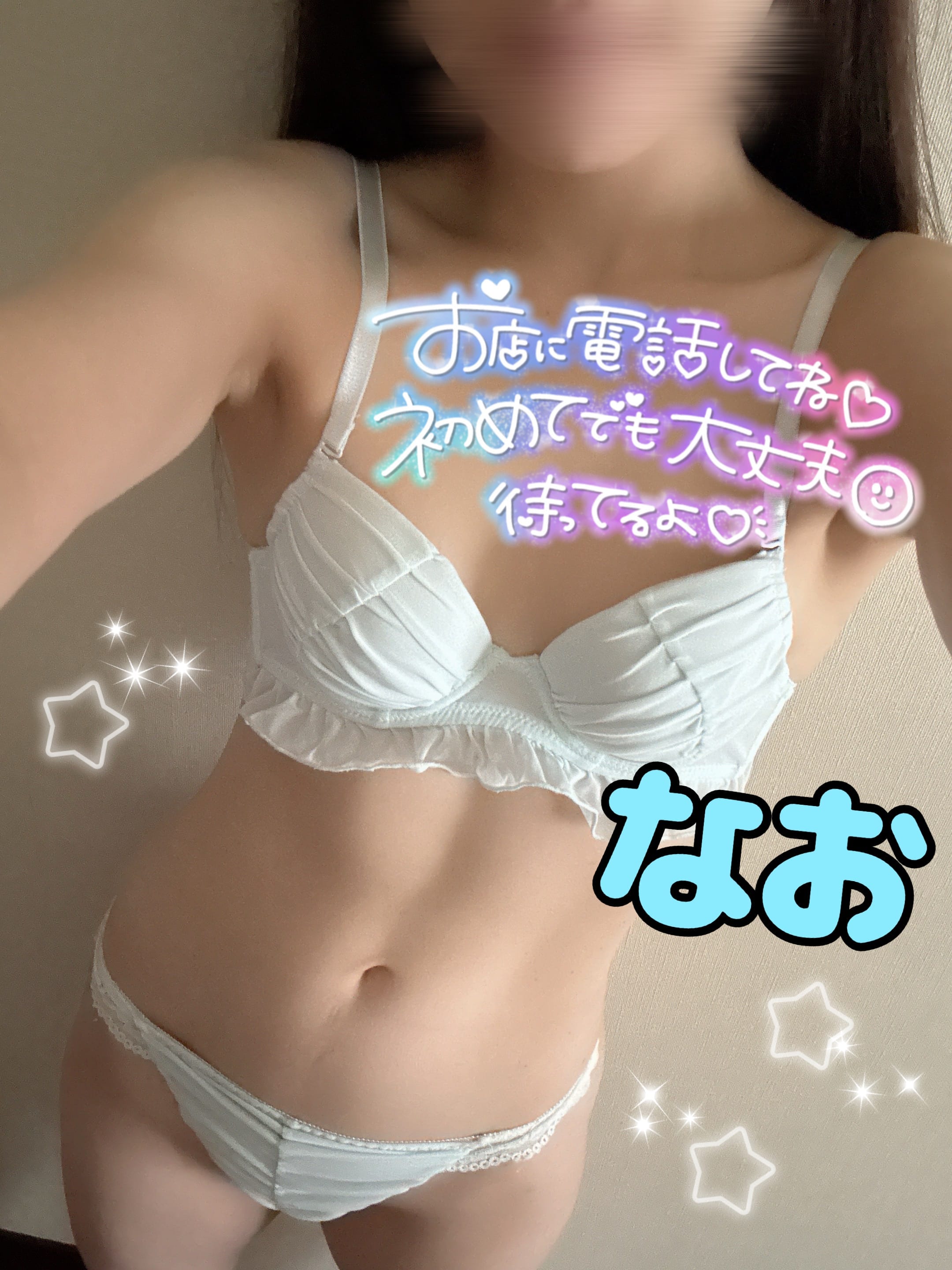 「おはよう☀️」03/02(月) 09:51 | なおの写メ