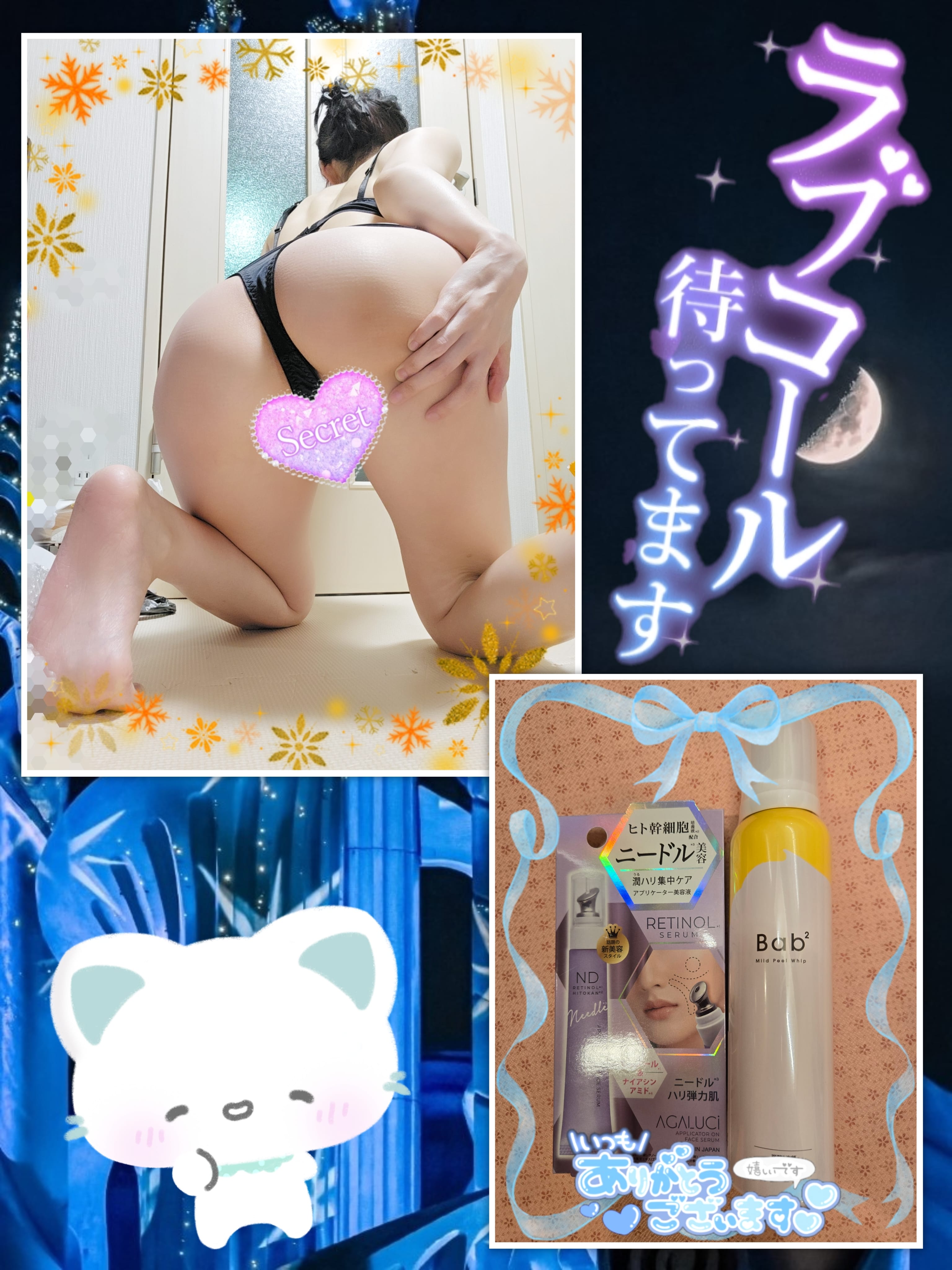 「明日は川崎ー❣️」03/02(月) 19:18 | ちさめの写メ